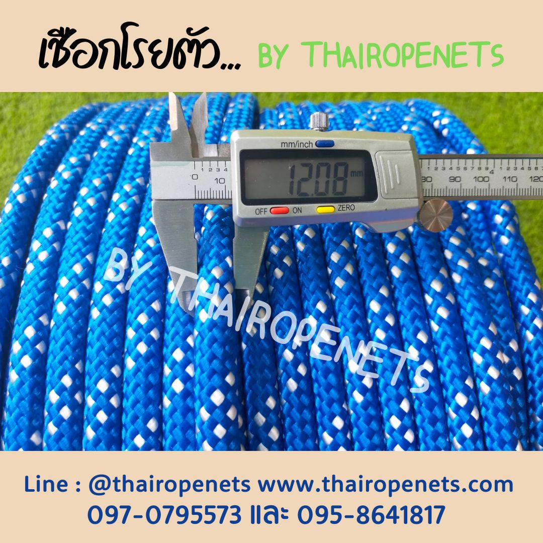 เชือกโรยตัว Static Rope เชือกปีนเขา เชือกกู้ภัย เชือกยกของหนัก เชือกโรยตัวทาสี เชือกสำหรับงานที่สูง เชือกกระตุก