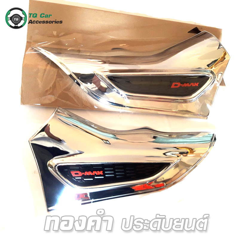 ไซด์เว้นท์ช่องลม ISUZU D - MAX