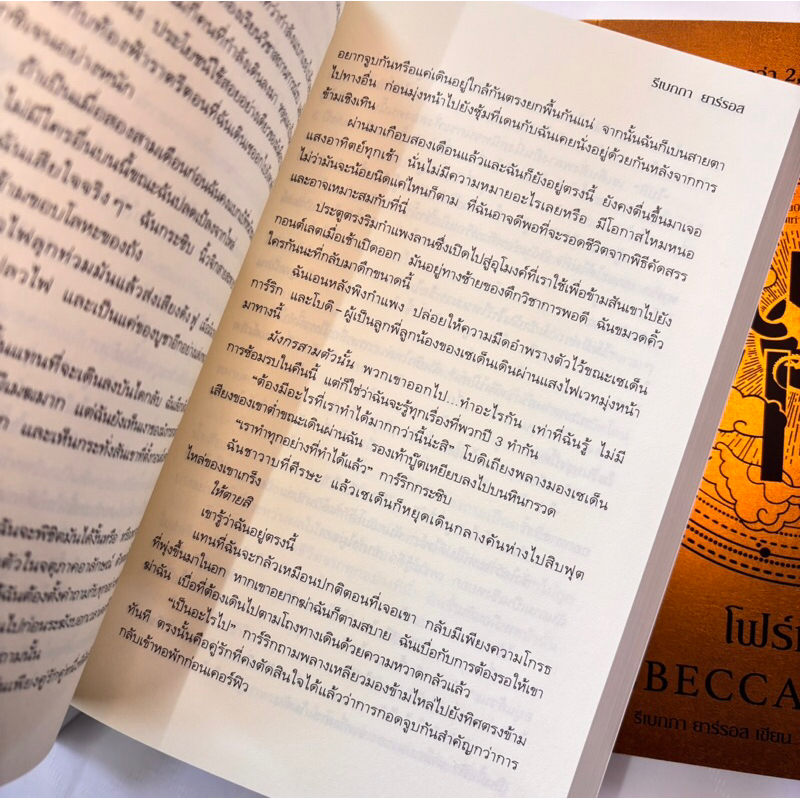 Fourth Wing(โฟร์ทวิง)/ผู้เขียน:รีเบกกา ยาร์รอส /สำนักพิมพ์:words publishing