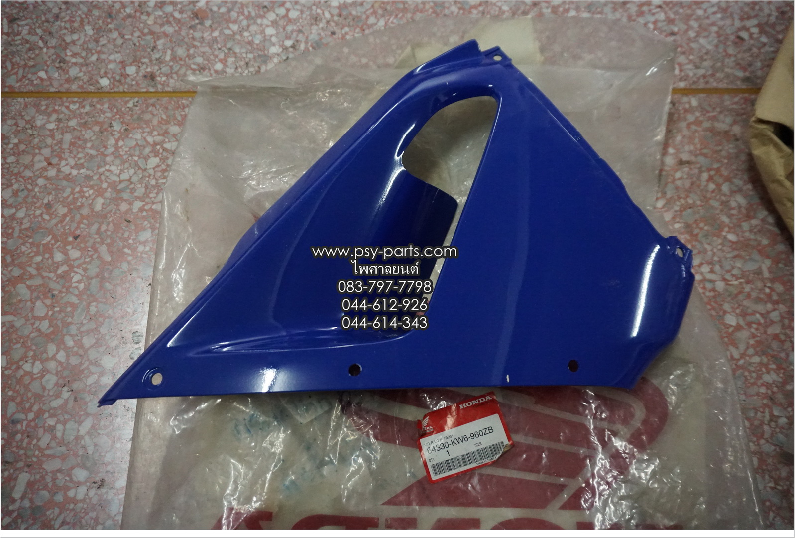แฟริ่งตัวกลาง-ขวา NSR-R แท้ๆ สีน้ำเงิน 64330-KW6-960ZB