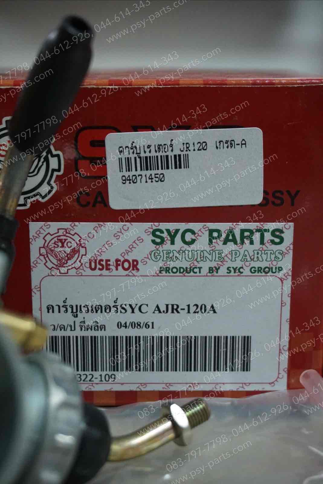 คาร์บูเรเตอร์ JR 120 เกรด A