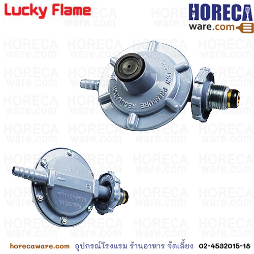 หัวปรับแรงดันต่ำ รุ่น L-336 [ลัคกี้เฟรม]
