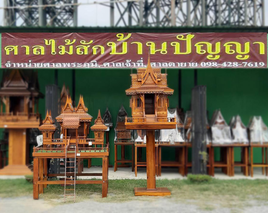 ศาลพระภูมิ