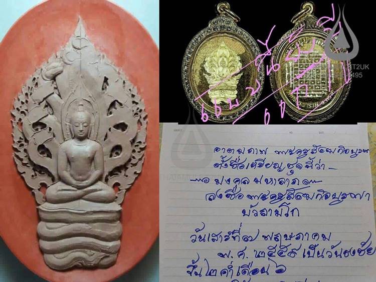 เหรียญพระนาคปรก หลวงปู่บัว ถามโก วัดศรีบุรพาราม รุ่นมงคลมหาลาภ ปี ๒๕๕๙ เนื้อเงินหน้าทองคำ รุ่นมงคลมหาลาภ หมายเลข ๓๔๔