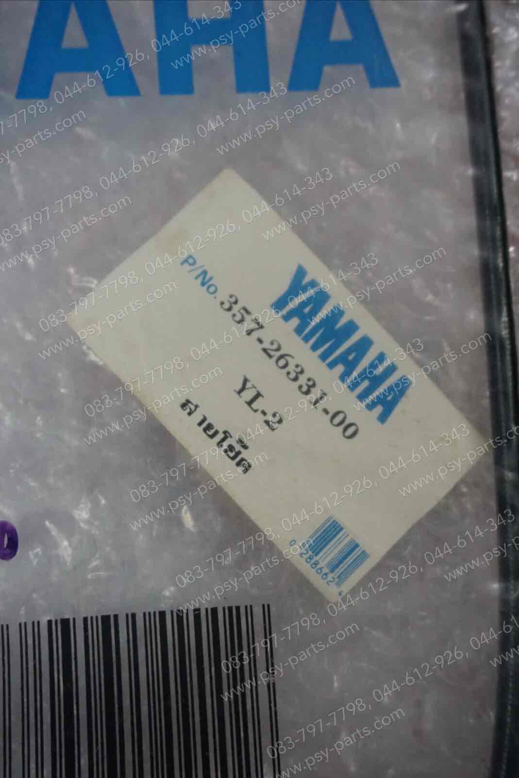 สายโช้ค YL 2, YG 5