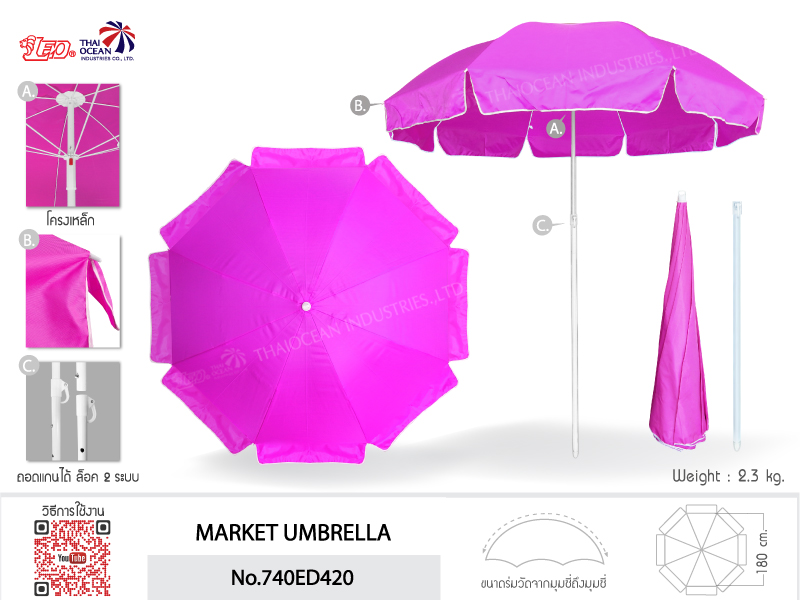 Leo ร่มสนาม แม่ค้า สำหรับขายของ ขนาดØ1.80เมตร ผ้าโพลีเอสเตอร์ 420D