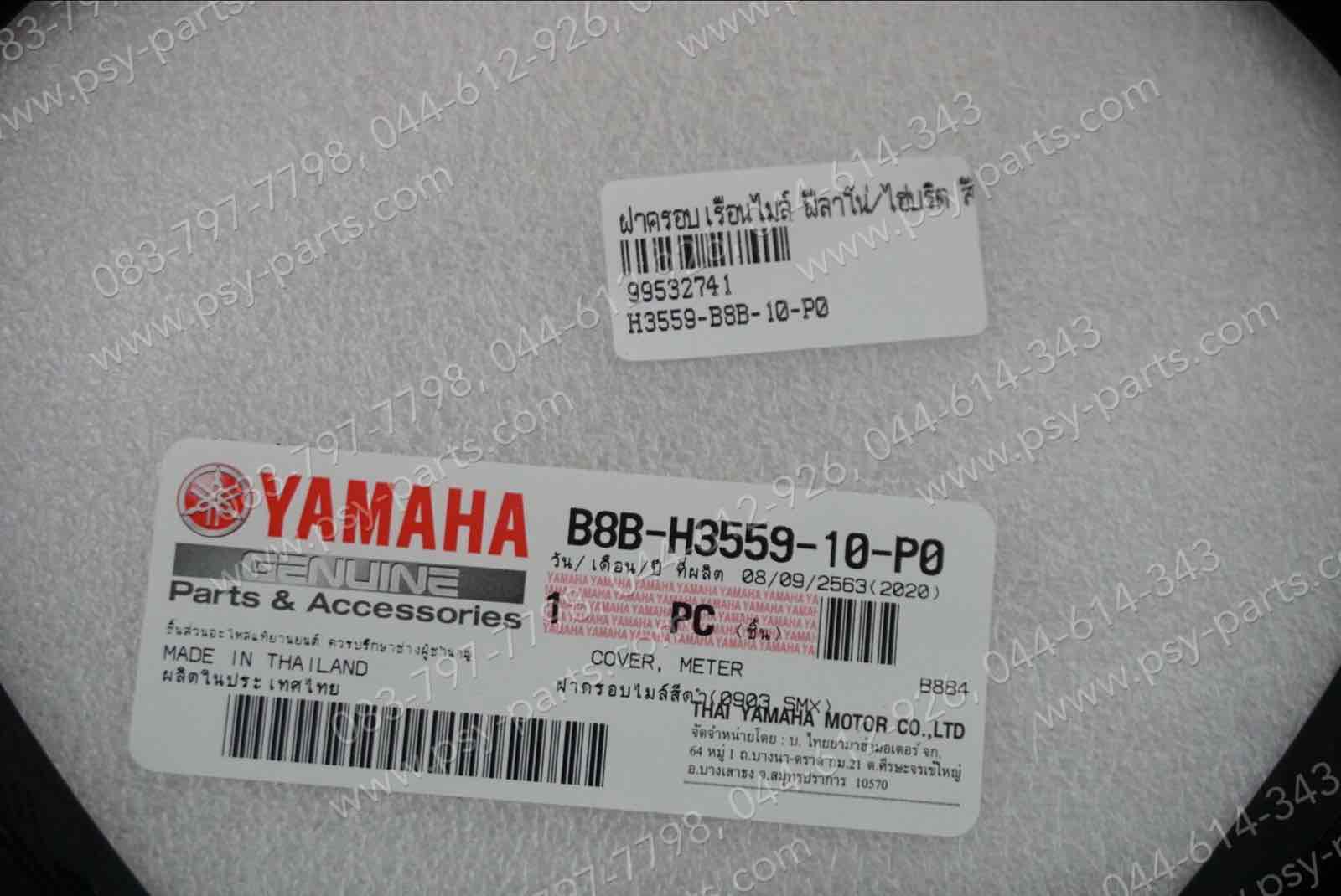 ฝาครอบเรือนไมล์ FILANO/HYBRID แท้ๆ สีดำ B8B-H3559-10-P0