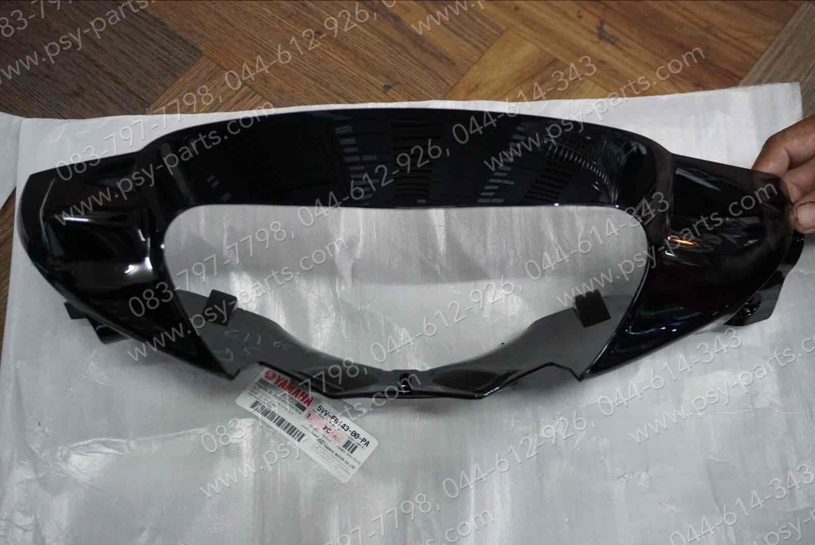 เสื้อไฟหน้าตัวหน้า MIO แท้ๆ สีดำ 5VV-F6143-00-PA