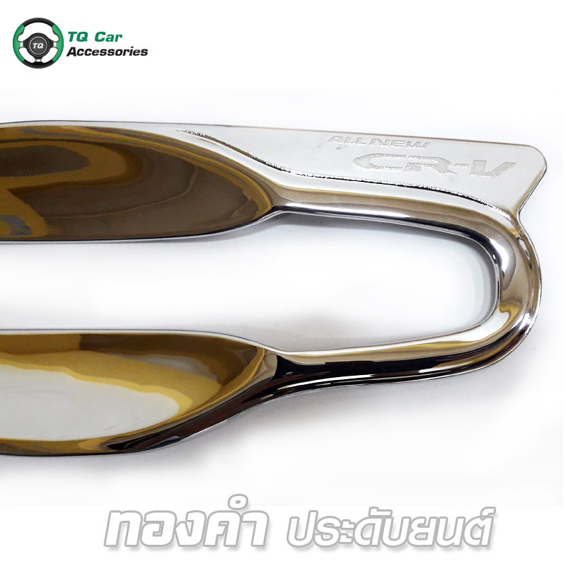 เบ้ารองมือเปิด CR - V 2013 4D LEKONE