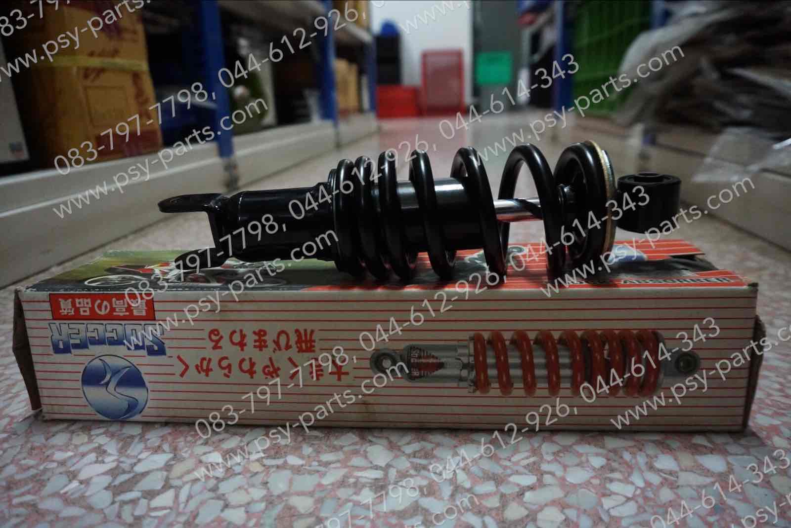 โช้คอัพหลัง MICRO สปริงดำ