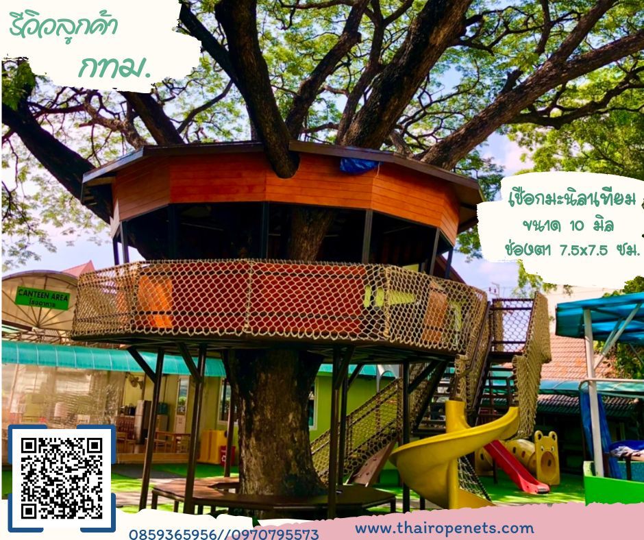 Review ตาข่ายราวสะพาน ตกแต่งทางเดิน สะพาน ตาข่ายกันตกระเบียง