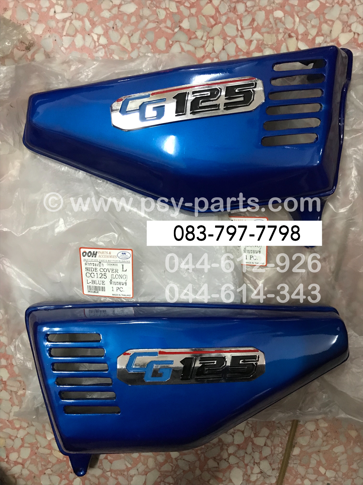 ฝาครอบข้างซ้าย-ขวา CG 125 สีน้ำเงิน (H2)