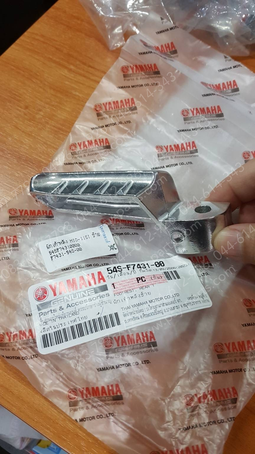 พักเท้าหลัง MIO 115-I แท้ๆ ซ้าย 54S-F7431-00