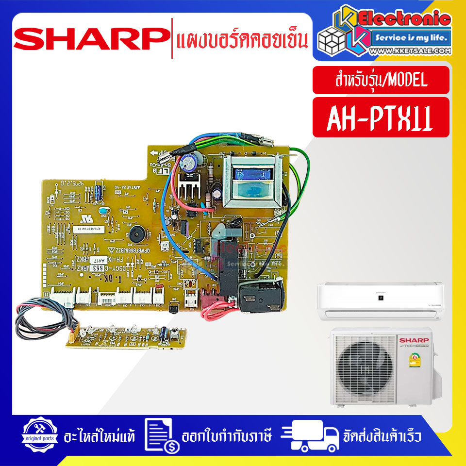 แผงบอร์ดควบคุมแอร์คอยเย็นSHARP-ชาร์ป รุ่น AH-PTX11-อะไหล่ใหม่แท้บริษัท