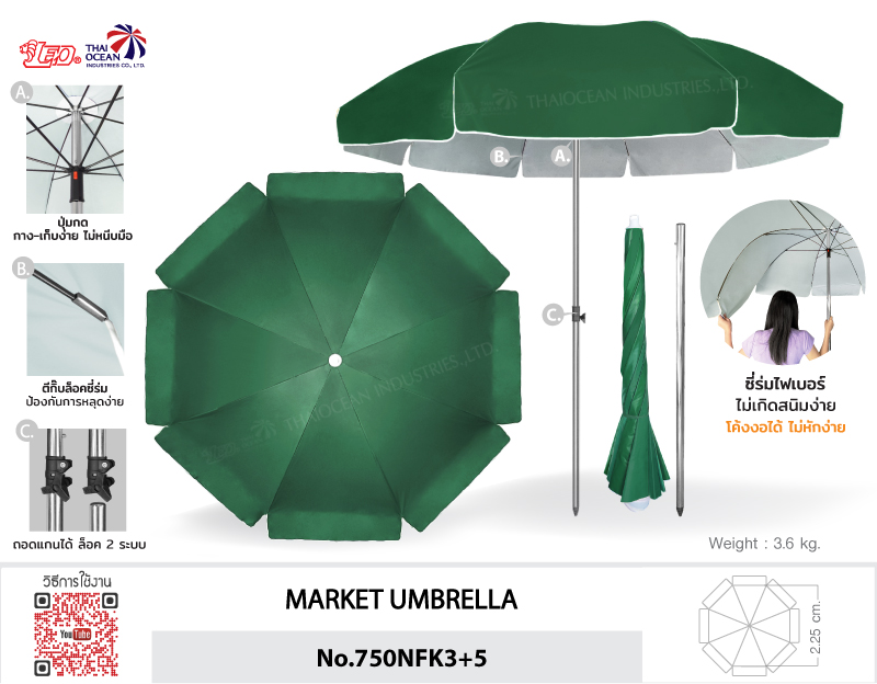 Leo ร่มสนาม แม่ค้า สำหรับขายของ ขนาด2.25เมตร ผ้าใบคูนิล่อนกันน้ำ กันแดด ซี่ไฟเบอร์ไม่ขึ้นสนิม สีพื้น