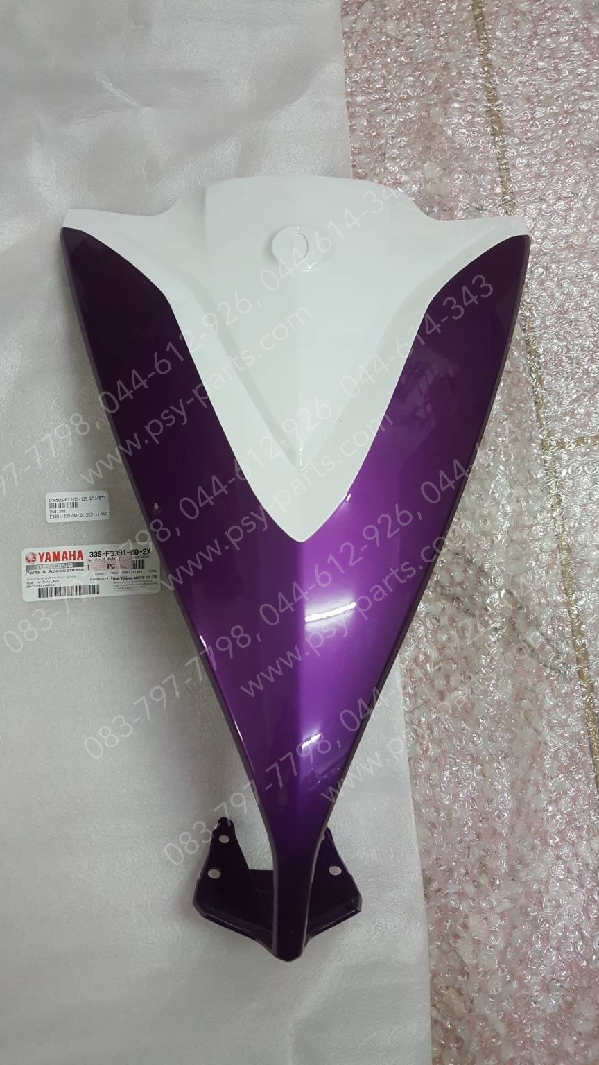 ฝาครอบแตร MIO 125 แท้ๆ สีม่วง/ขาว 33S-F3391-00-2X
