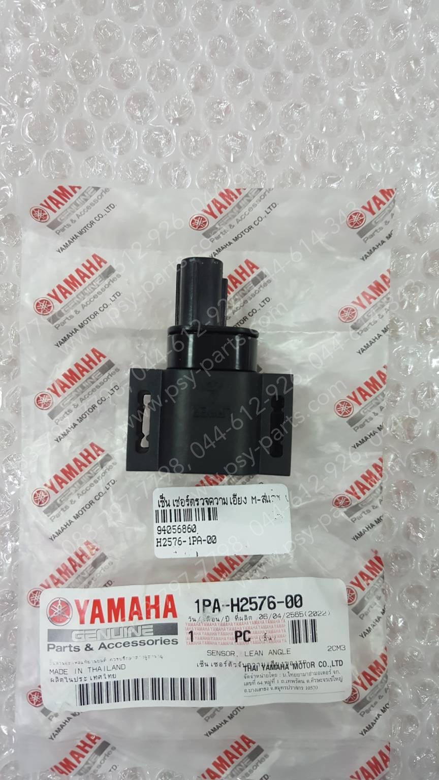 เซ็นเซอร์ตรวจความเอียง M/SLAZ, R 15/NEW แท้ๆ 1PA-H2576-00