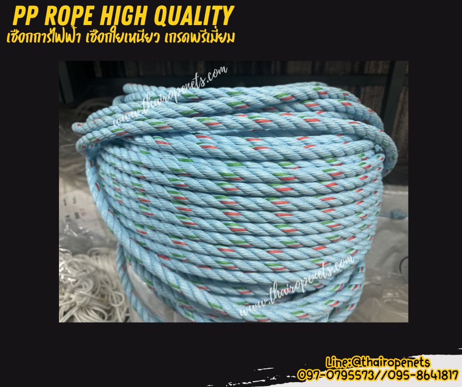 เชือกปีนเสาไฟฟ้า เชือกใยยักษ์สีฟ้า ขนาด 14 มิล ยกม้วนยาว 200 เมตร เกรดพรีเมี่ยมลอยน้ำได้ มีใบ Cer มาตรฐานเกรดส่งออกต่างประเทศ พร้อมส่ง