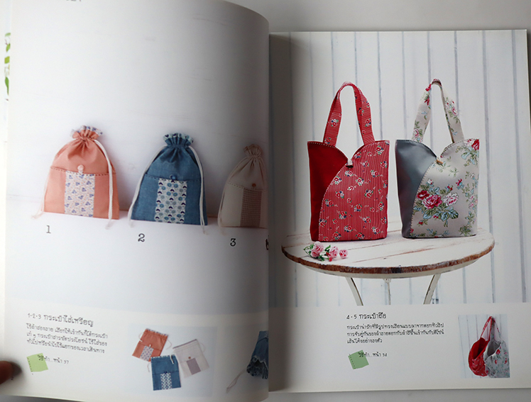 หลากหลายงานผ้าแฮนด์เมด