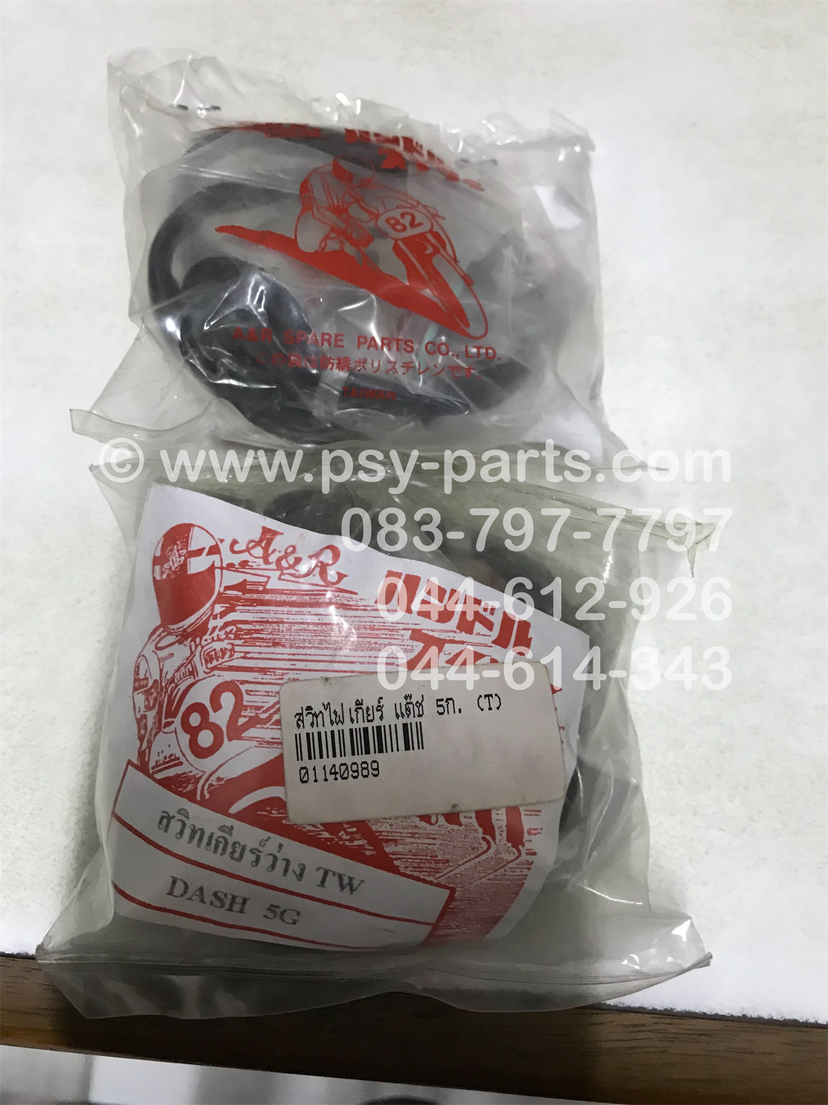 สวิทช์ไฟเกียร์ DASH 5 เกียร์ (T)