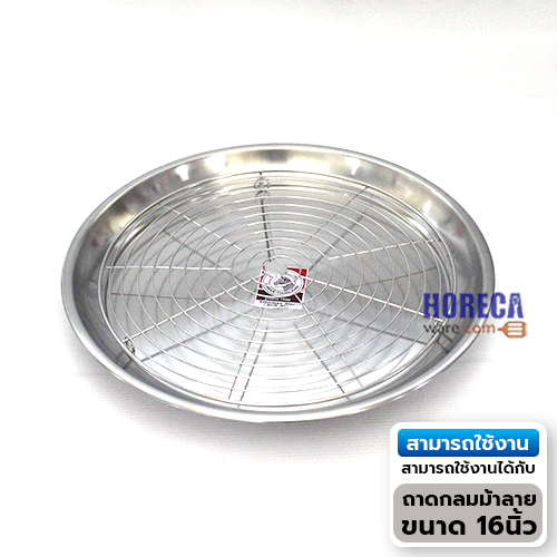 Round tray support, 33 cm, New Line brand