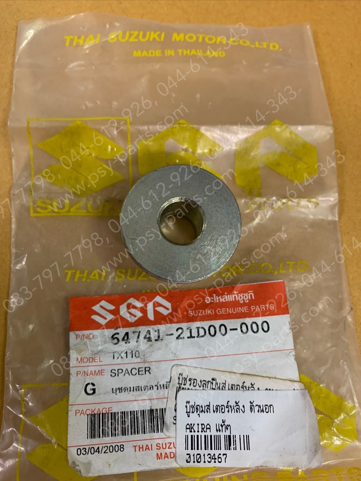 บูซดุมสเตอร์หลัง AKIRA แท้ๆ ตัวนอก 64741-21D00-000