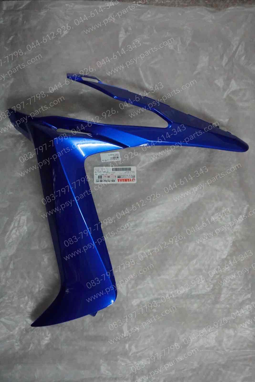 แฟริ่งล่างซ้าย MIO 125 แท้ๆ สีน้ำเงิน 33S-F835U-00-P2