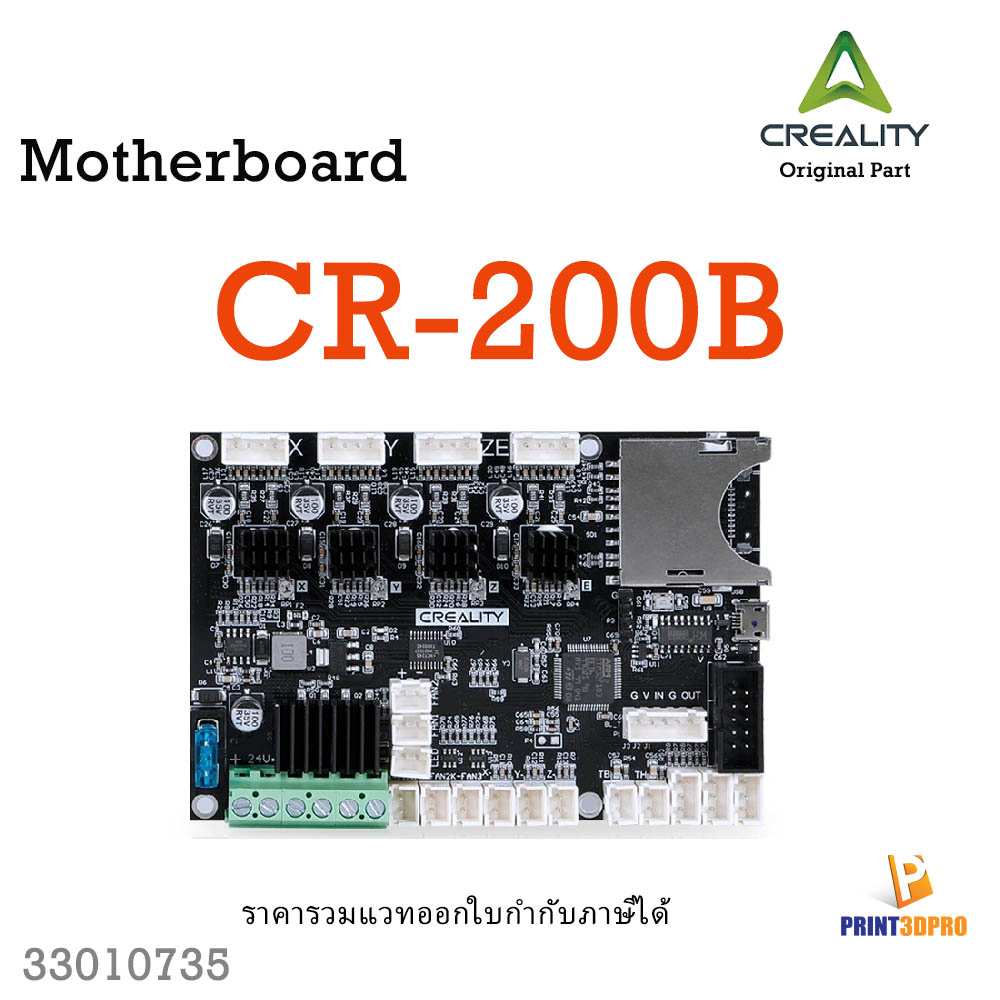 Creality Part CR-200B Motherboard 3D Printer Part