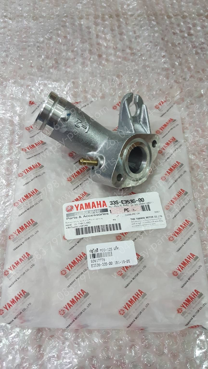 ท่อไอดี MIO 125 แท้ๆ 33S-E3536-00