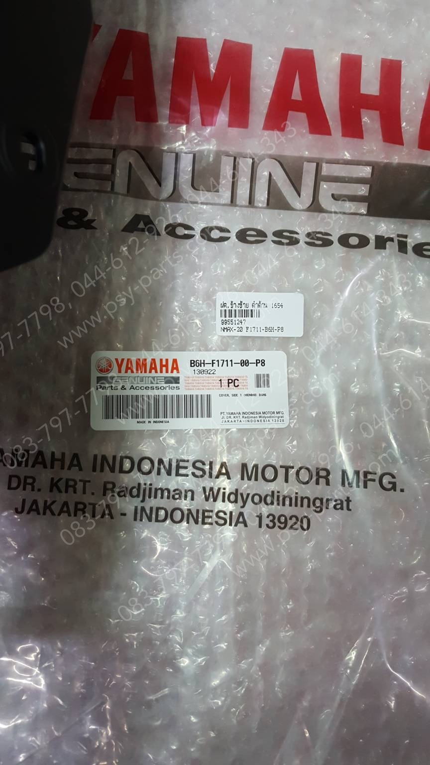 ฝาครอบข้างซ้าย NMAX/20 แท้ๆ สีดำด้าน (1654) B6H-F1711-00-P8