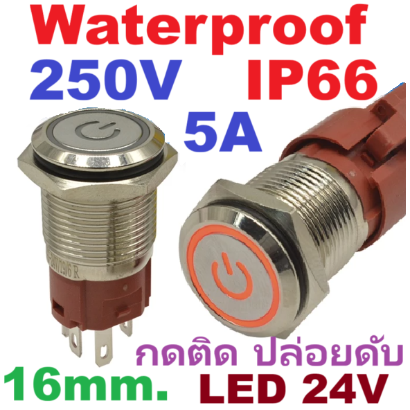 สวิตช์กันน้ำ กดติดปล่อยดับ สแตนเลส แป้นเรียบ Red LED 24V self-reset 16 mm Push Button Switch, IP66 Waterproof 250/5A Metal On-Off Switch Momentary Switch Explosion-proof สวิทช์