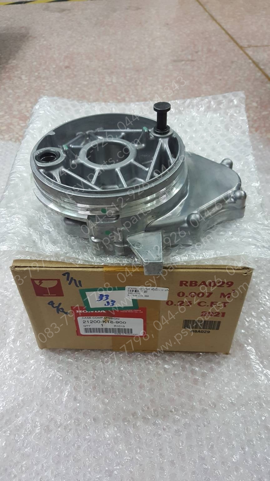 ฝาครอบเพลาเกียร์ SCOOPY-I, SCOOPY/12, SCOOPY/17 แท้ๆ 21200-K16-900