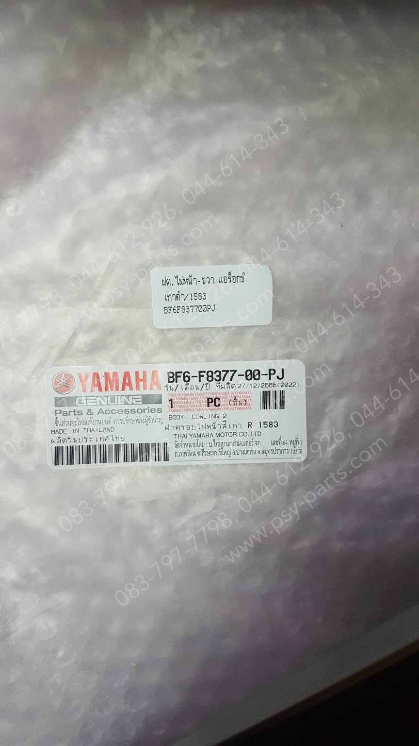 ฝาครอบไฟหน้า-ขวา AEROX แท้ๆ สีเทาดำ (1583) BF6-F8377-00-PJ