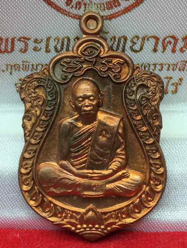 เหรียญเสมาหลวงพ่อคูณ ปริสุทโธ วัดบ้านไร่ รุ่นเสมาคูณสิบทิศ เนื้อทองแดงผิวไฟ หมายเลข ๗๖๗
