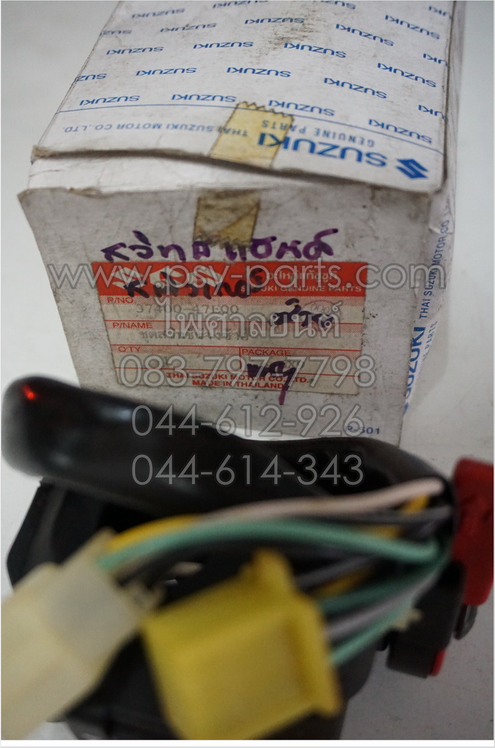 สวิทช์แฮนด์ STINGER แท้ๆ ด้านซ้าย 37400-47E00T