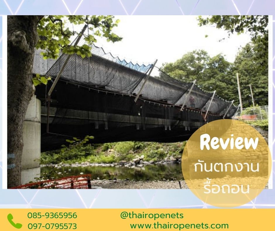 ตาข่ายกันตก Safetynet กันคนตก กันสิ่งของร่วง ตัดตามขนาดที่ต้องการ นำไปใช้งานได้ทันที CargoNets ClimbingNets