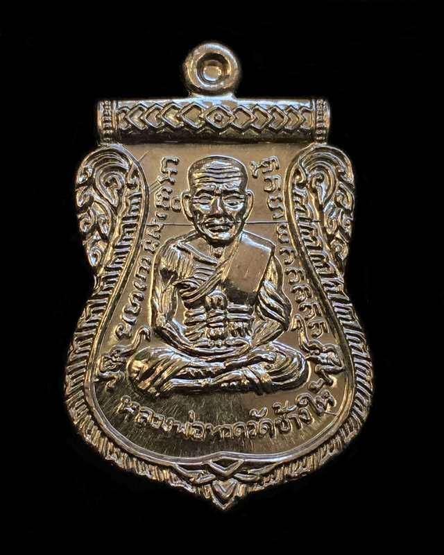 เหรียญเสมาหลวงปู่ทวด หลังพ่อท่านเขียว วัดห้วยเงาะ รุ่นบารมี ๘๑ จัดสร้างปี ๕๒ เนื้อทองแดงกะไหล่เงิน หูตัน ตอก ๒ โค้ต