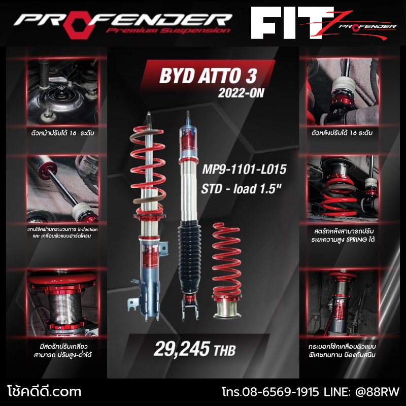 โช้คอัพ Profender FITZ สำหรับ BYD ATTO3 2022 ON