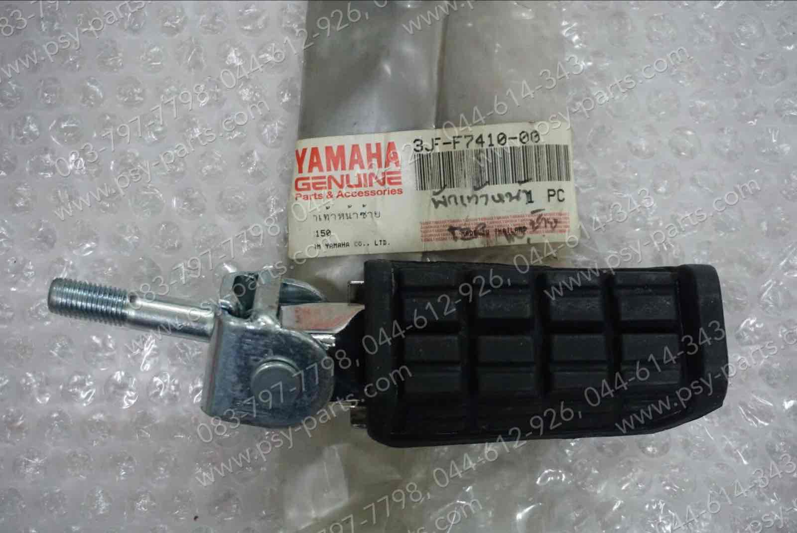 พักเท้าหน้า TZR แท้ๆ ด้านซ้าย 3JF-F7410-00