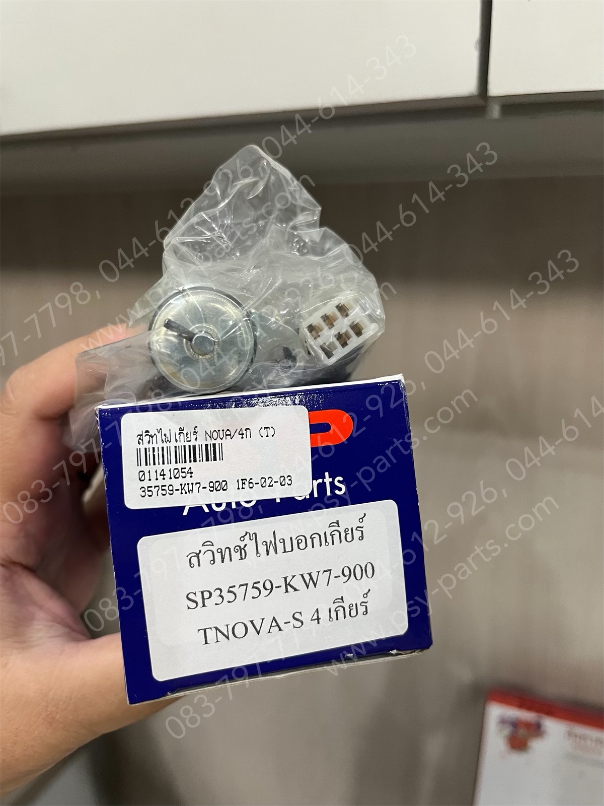 สวิทช์ไฟเกียร์ NOVA 4 เกียร์, CELA, TENA 4 เกียร์ (T)