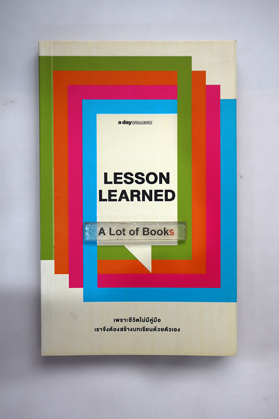 Lesson learned