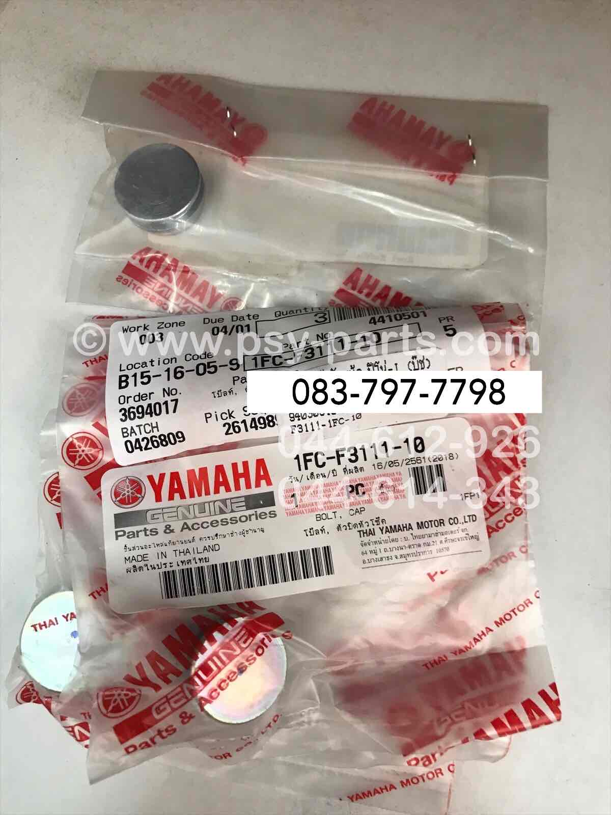 น็อตหัวโช้คอัพหน้า FINO-I, FINO 125 แท้ๆ (บูซ) 1FC-F3111-10