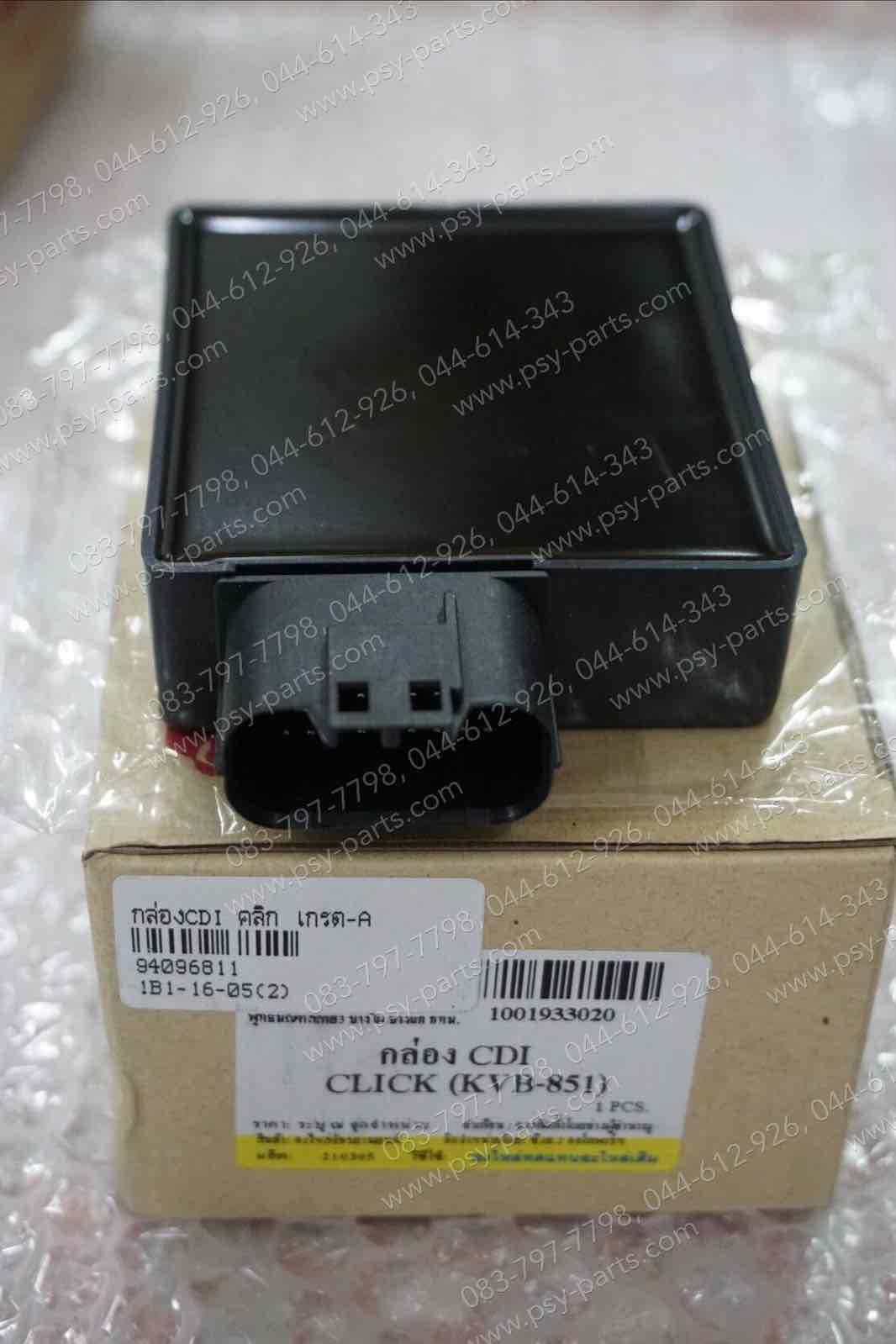 กล่อง CDI CLICK เกรด A