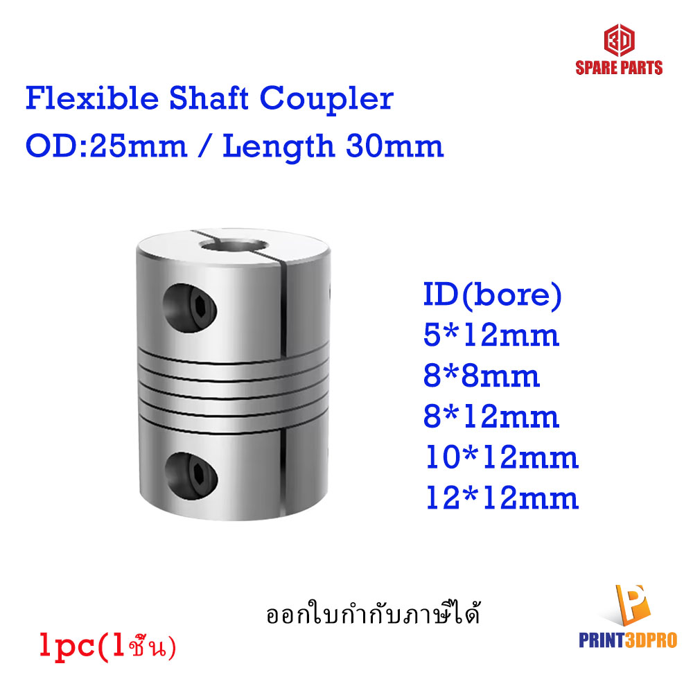 3D Printer Part Flexible Shaft Coupler L30 OD25mm Aluminium Stepper Motor Flexible Coupling