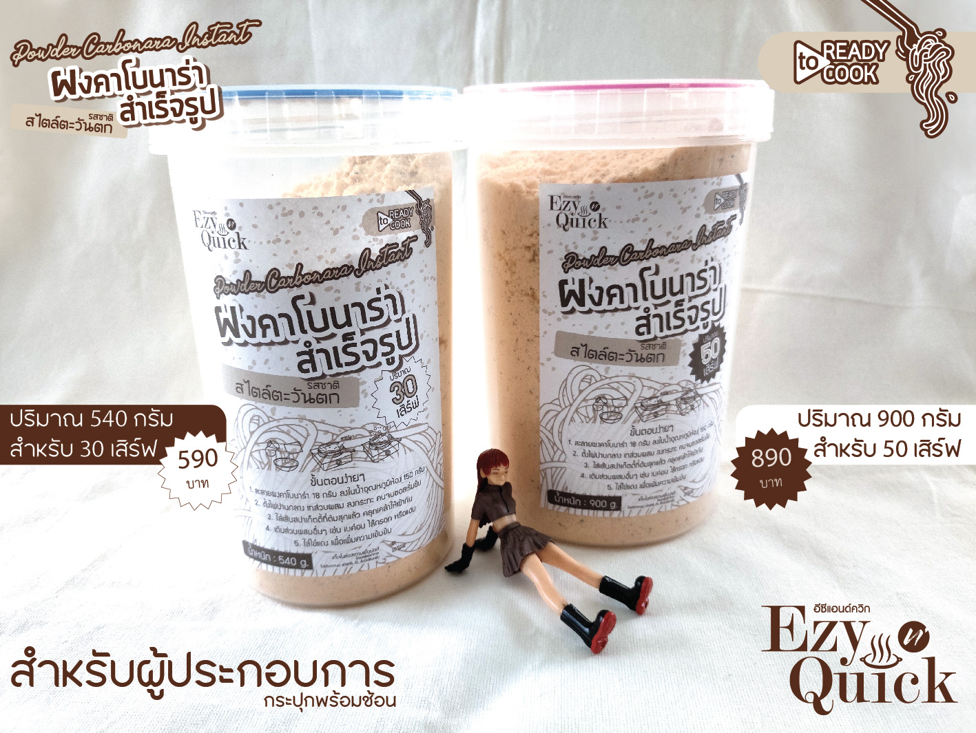 Ezy and Quick เส้นสปาเก็ตตี้และผงคาโบนาร่าสำเร็จรูป : Healthy Hut