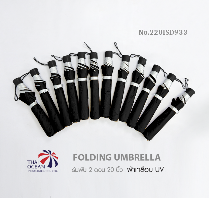 Leo ร่มพับ 2 ตอน สีดำ ขนาด 20 นิ้ว (ขายส่ง) 12 คันต่อกล่อง