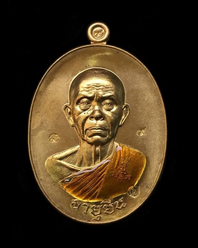 เหรียญหลวงพ่อคูณ ปริสุทโธ วัดบ้านไร่ รุ่นคูณสุคโต เหรียญอายุยืน พิมพ์ครึ่งองค์ (R1.3) เนื้อนวะ ลงยาจีวรเหลือง หลังยันต์ หมายเล ๑๗๐