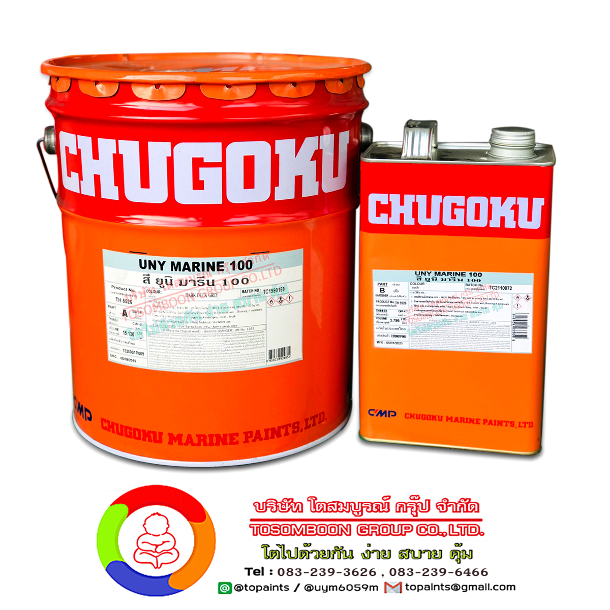 สีชูโกกุ ยูนิ มารีน 100 (18.925 ลิตร) CHUGOKU UNY MARINE 100 (18.925 L.)