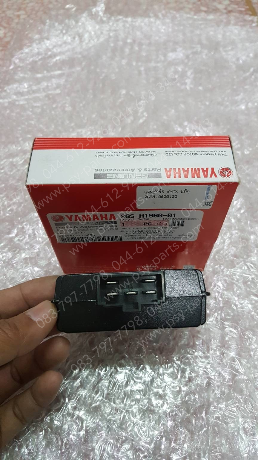 แผ่นชาร์จ XMAX แท้ๆ 2GS-H1960-01