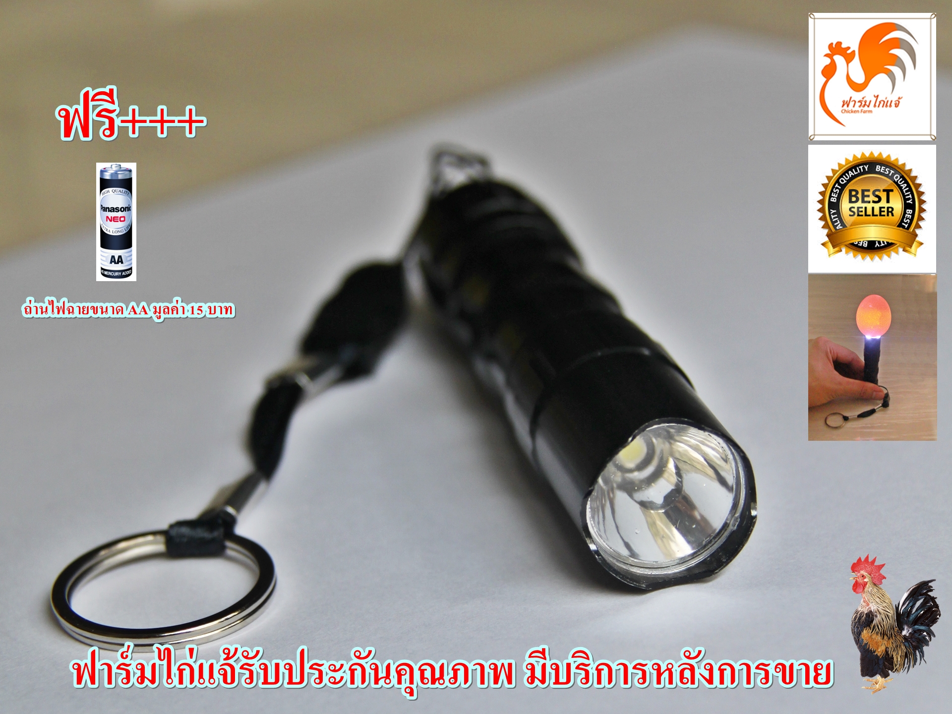ไฟฉายส่องเชื้อไข่ ไข่ฟัก LED รุ่นใหม่+++ สว่าง น้ำหนักเบา พกพาสะดวก ใช้งานง่าย!!!